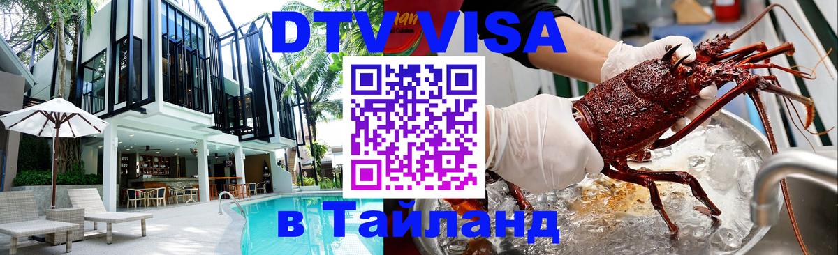 Оформление DTV визы под ключ: стоимость и тарифы, только загранпаспорт - Абакан 